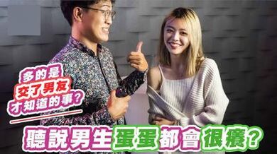 男生蛋蛋都会很痒.